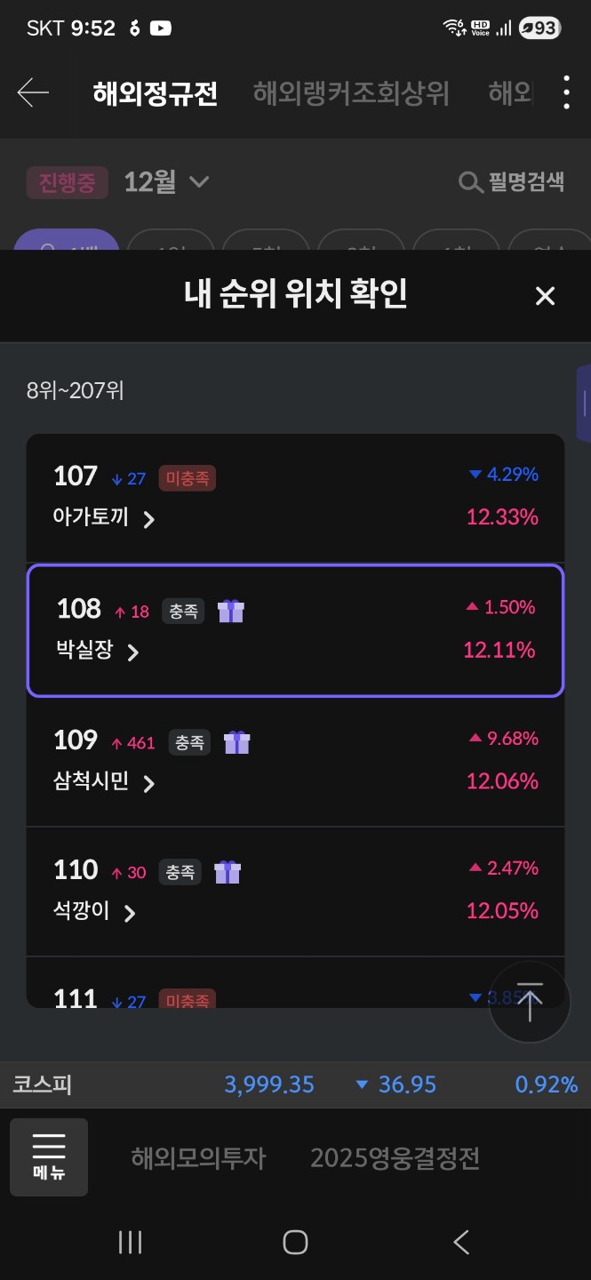 25년 12월 4일 입니다.