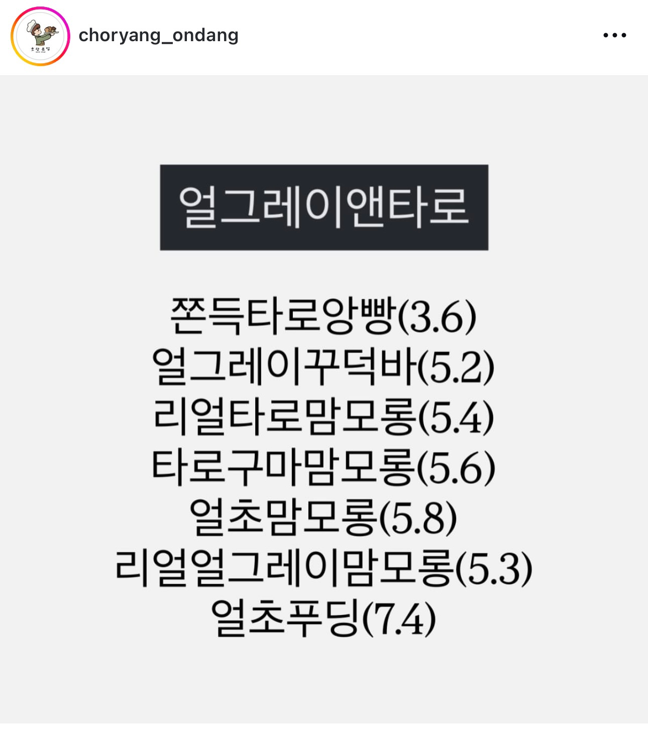 초량온당 빵택배 나눠서 가져가실분 찾아요!