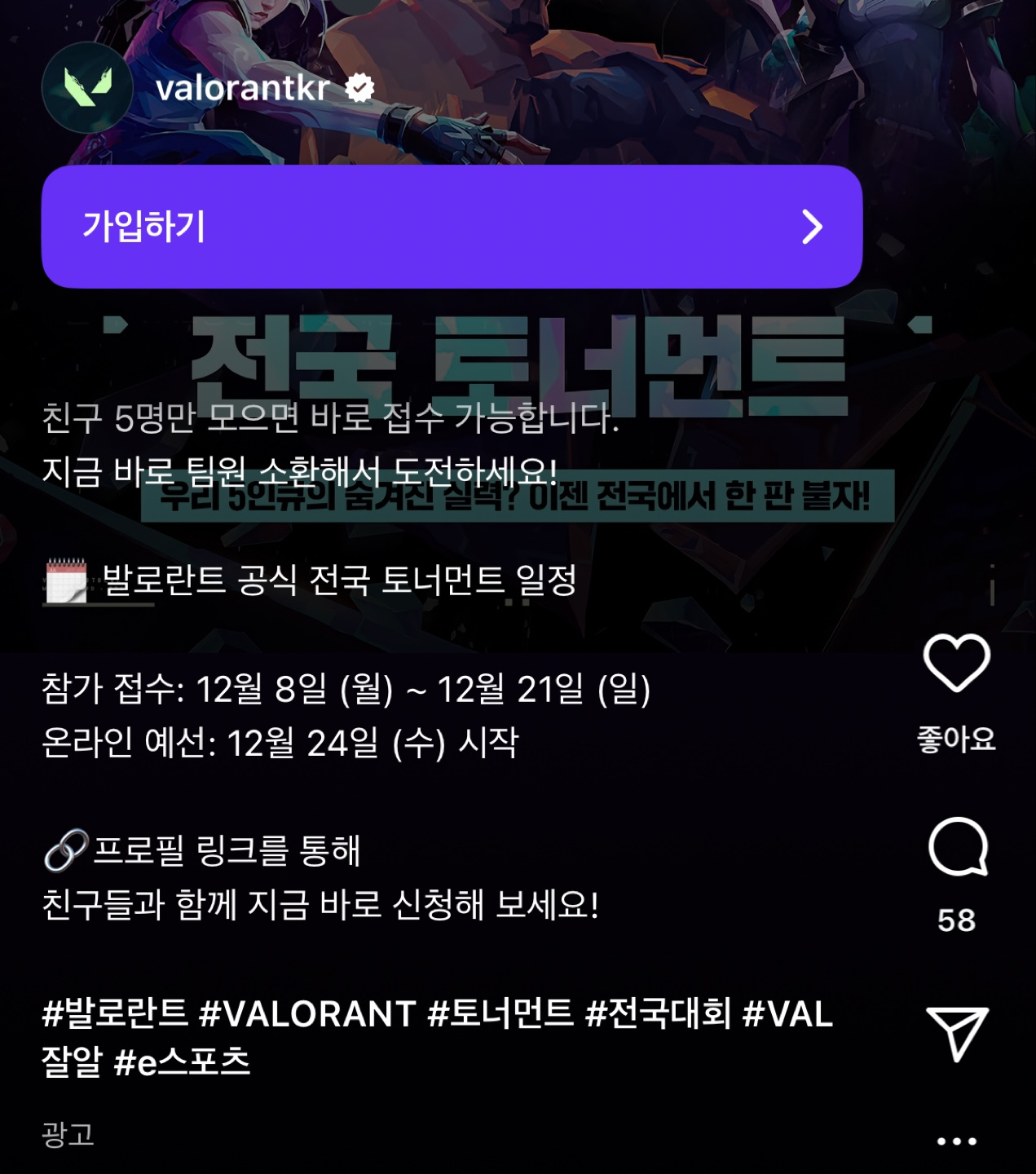 발로란트 속 진주 | 가좌동 당근 모임