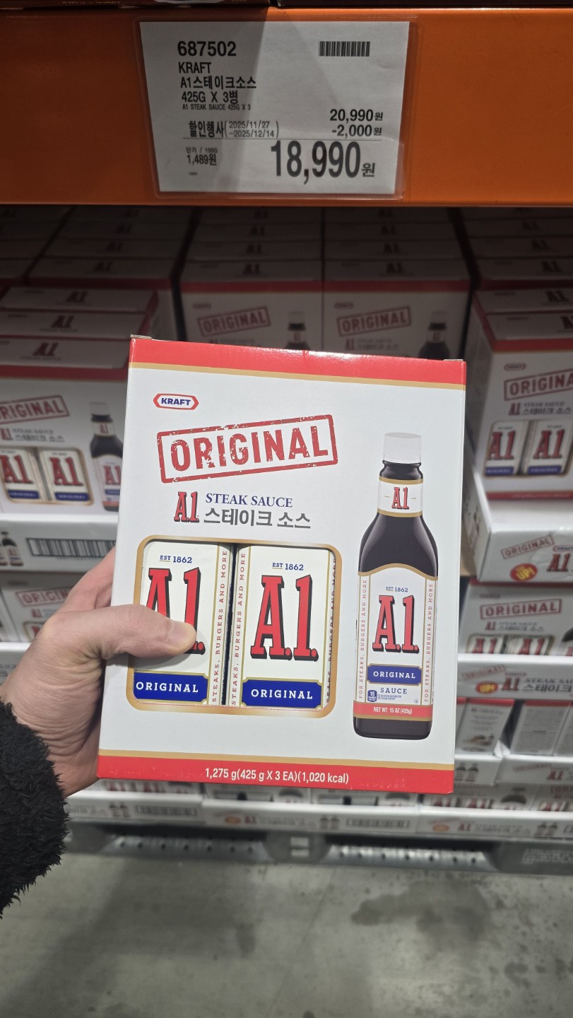 에이원 A1 스테이크소스