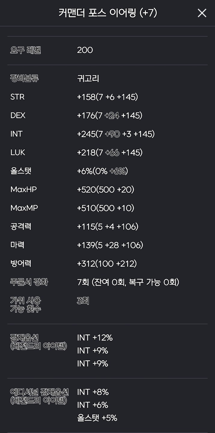 550억에 잠재만 되어있는 이거 사서 100억에 안 터지고 22성 보냈을 때