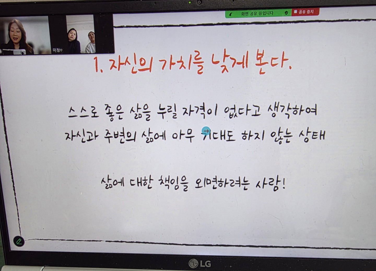 내 곁에 누가 있느냐가 내 삶의 중요한 부분들을 바꾸어 놓습니다~