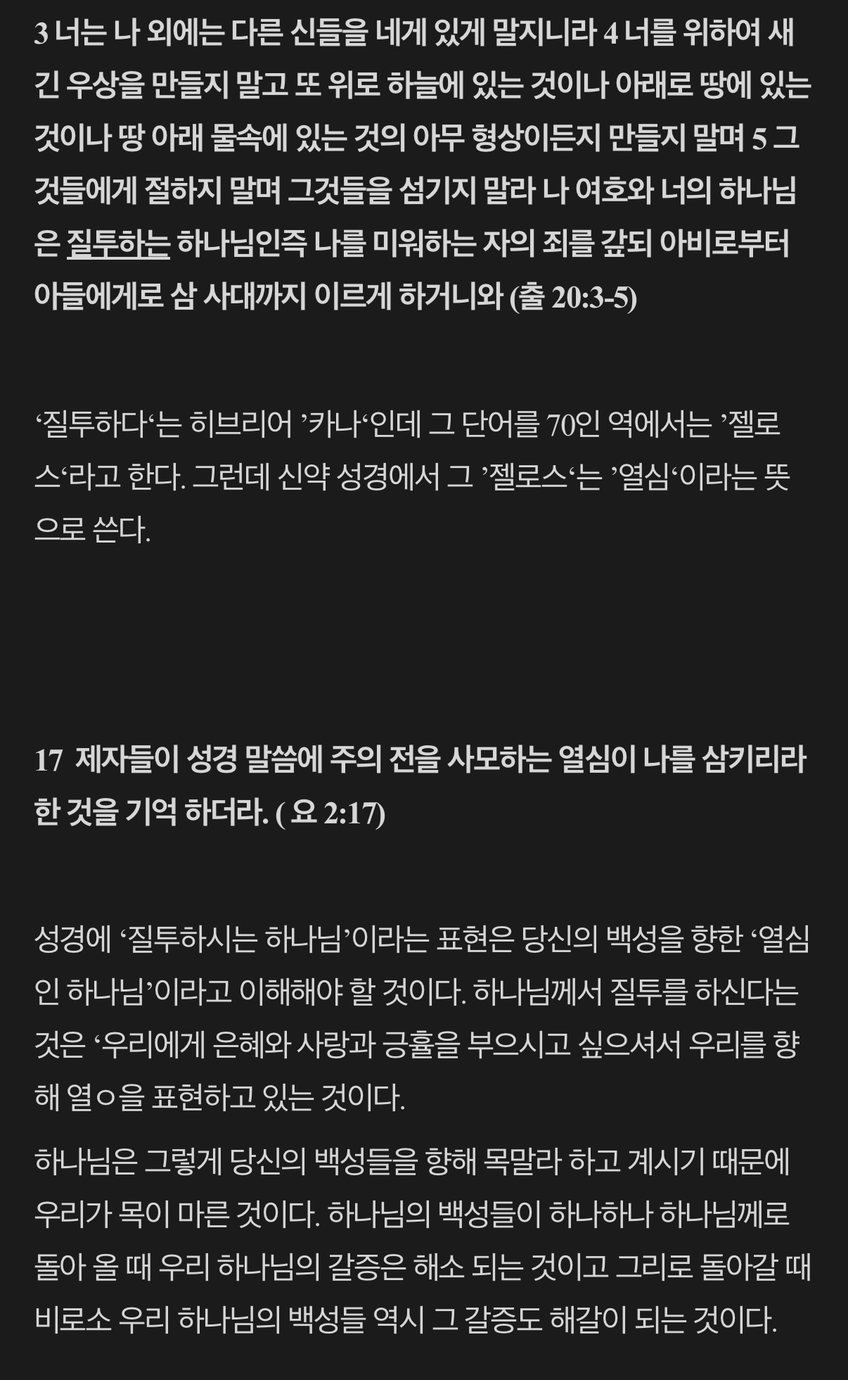 기독교에서 가장 중요하게 여기는 ‘예배‘에 관하여 몇 차례에 걸쳐 나누어 봅니다.