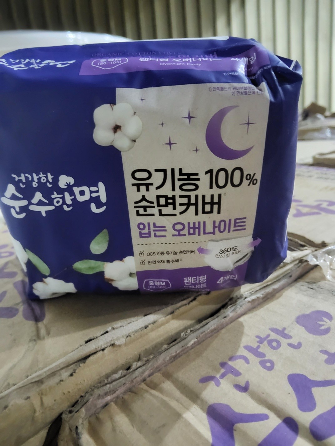 공동구매는 아니지만 이 카페를 방문하시는분 기회가 되신다면 돈을 버실수 있는 상품 하나 소