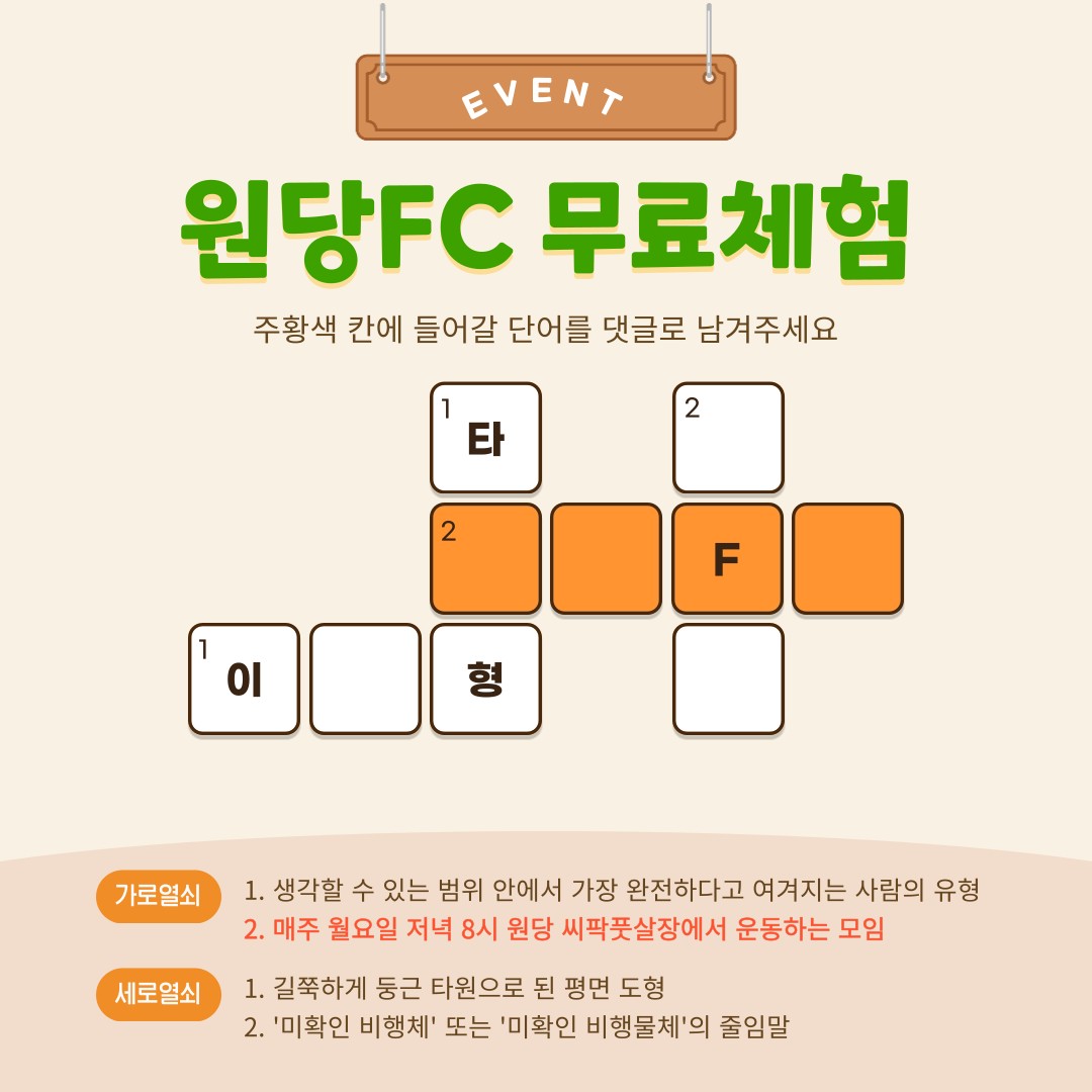 놓치기엔 아쉬운 기회!
