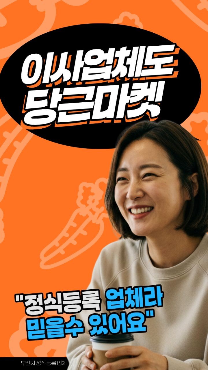 이삿짐센터 고를때!포장이사할때는 정식등록업체 체크!