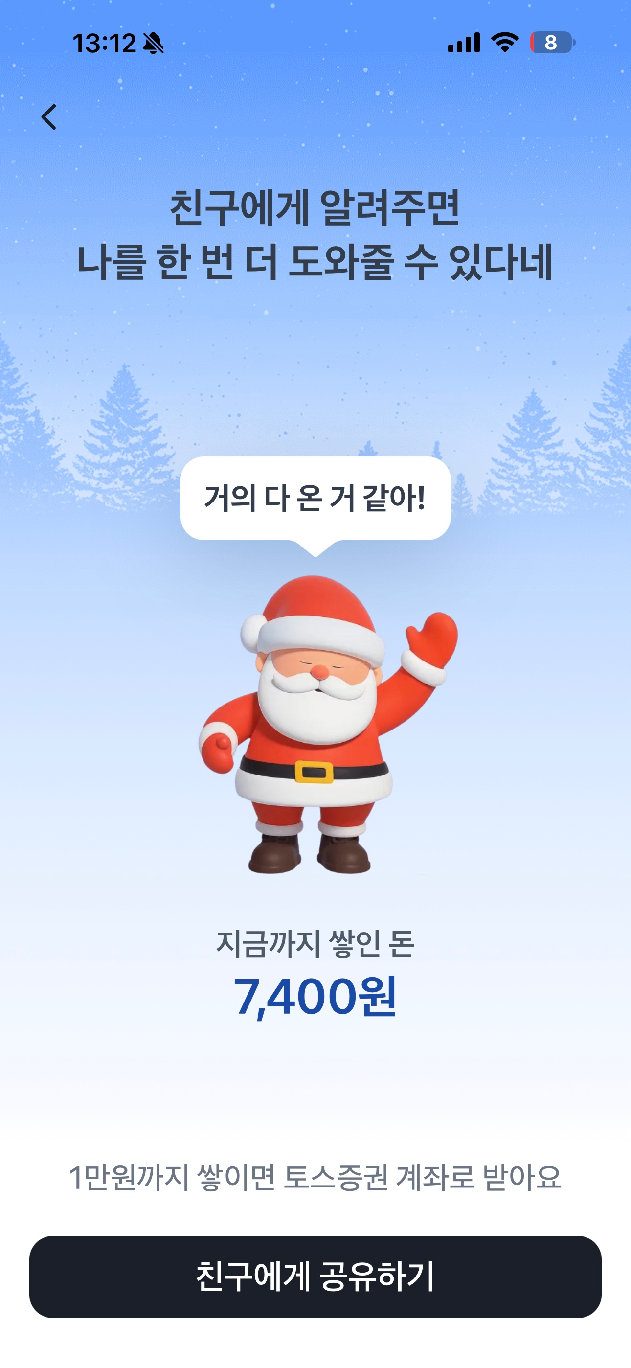 토스 게임 같이해여옹 반사가요