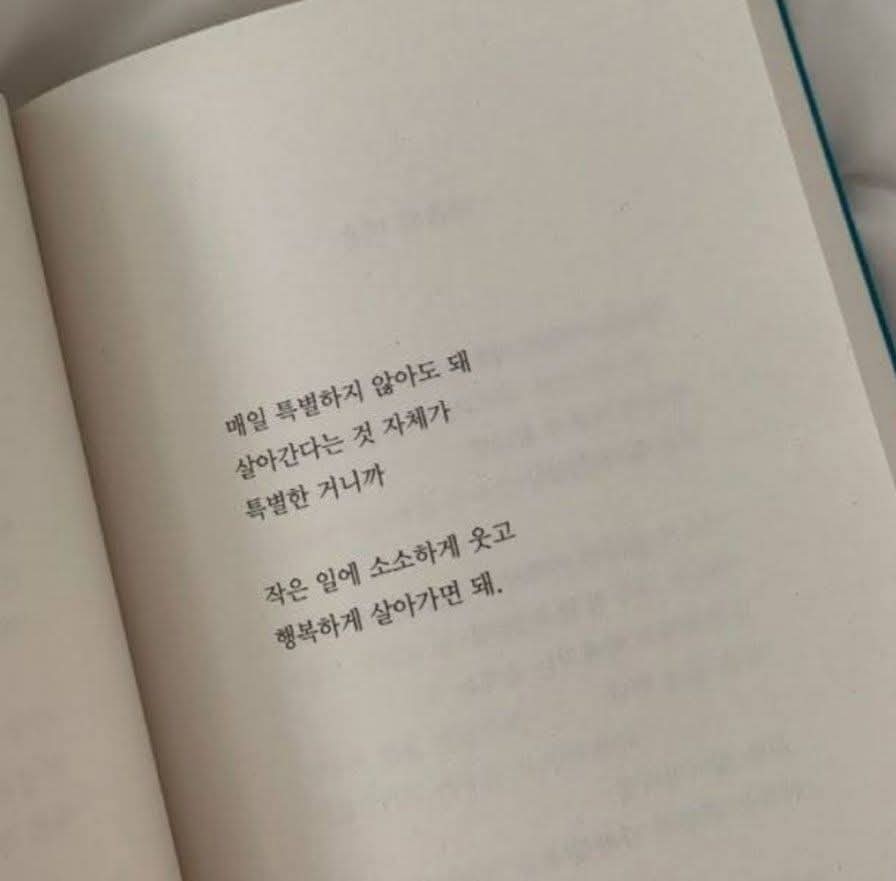 행복