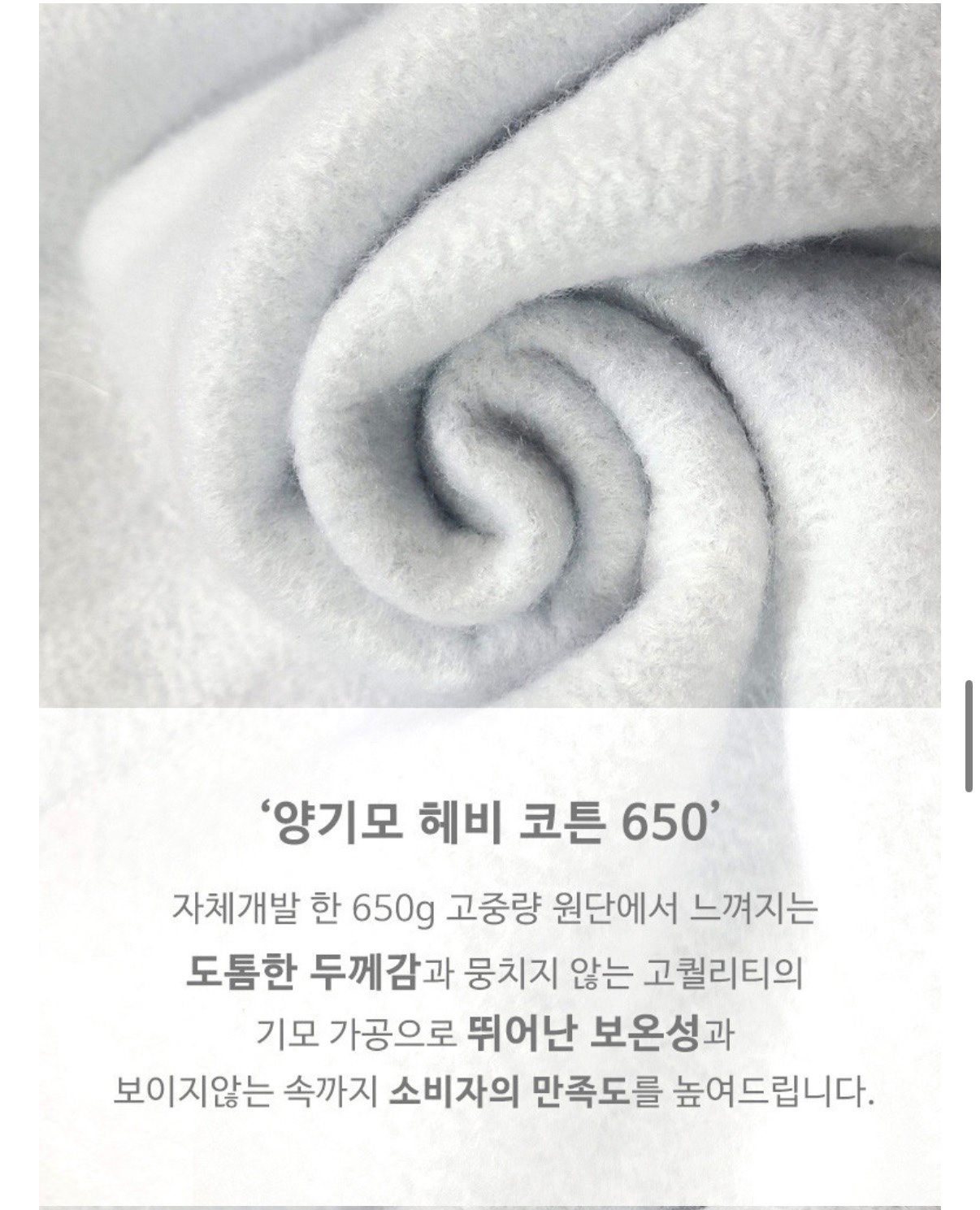 노마진 ❤️‍🔥헤비 양기모650g 남녀/~4XL