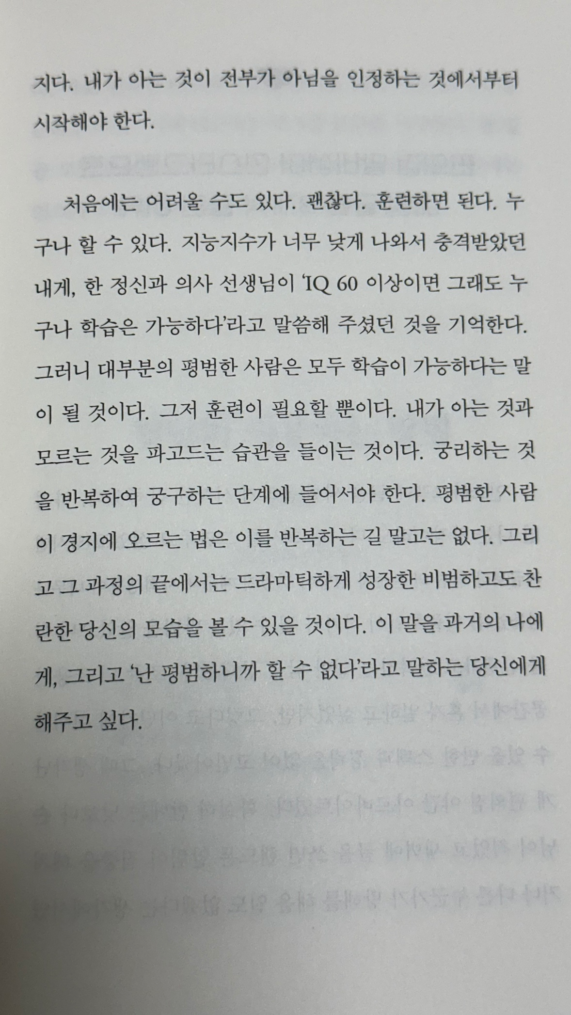 1퍼센트 성공의 법칙