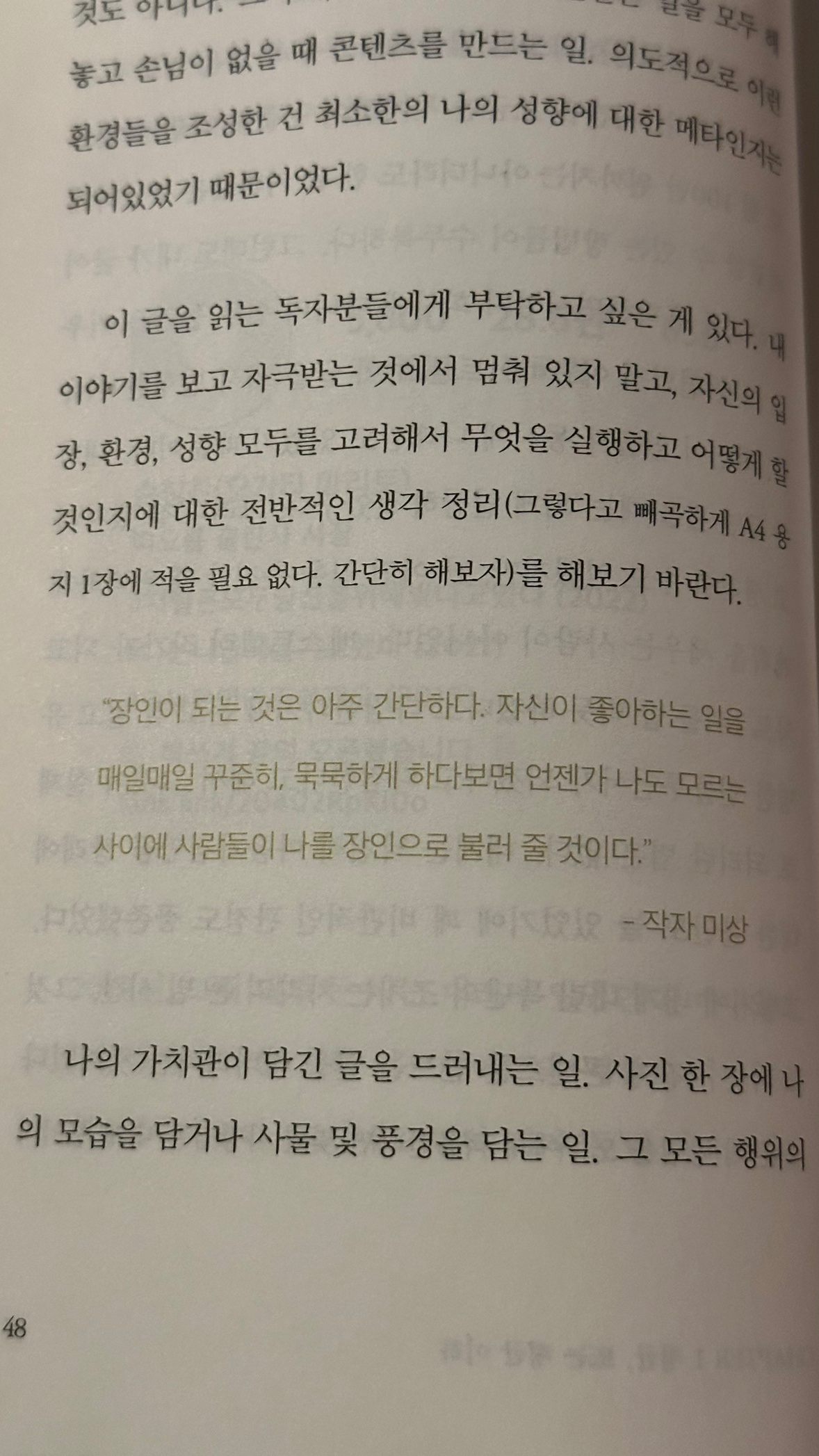 1퍼센트 성공의 법칙