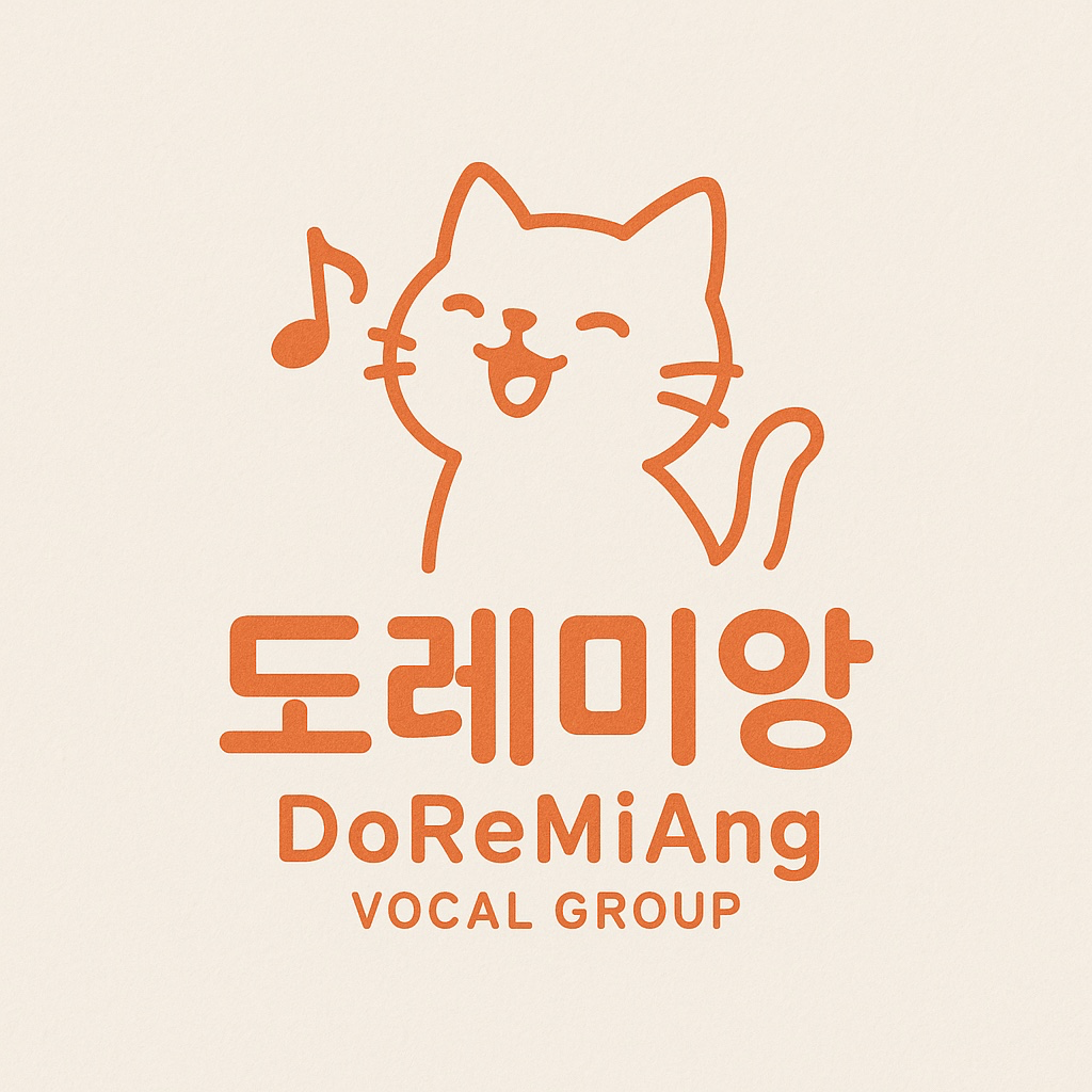 도레미앙]랜선노래자랑🎤 | 길동 당근 모임