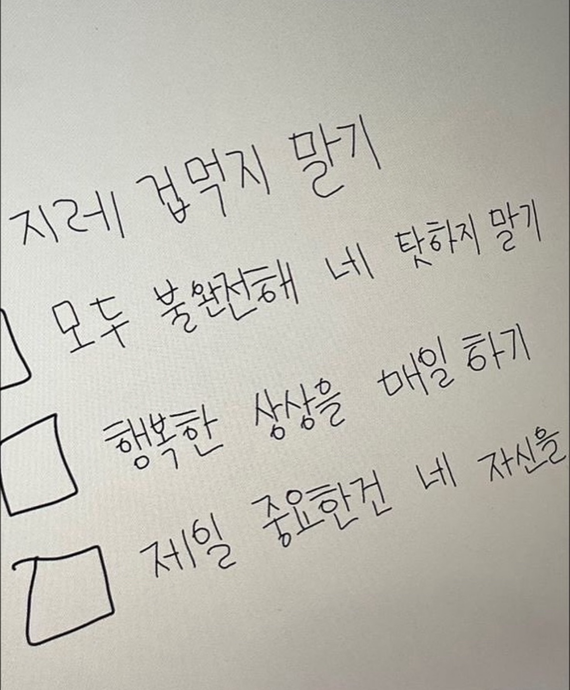 명상하기