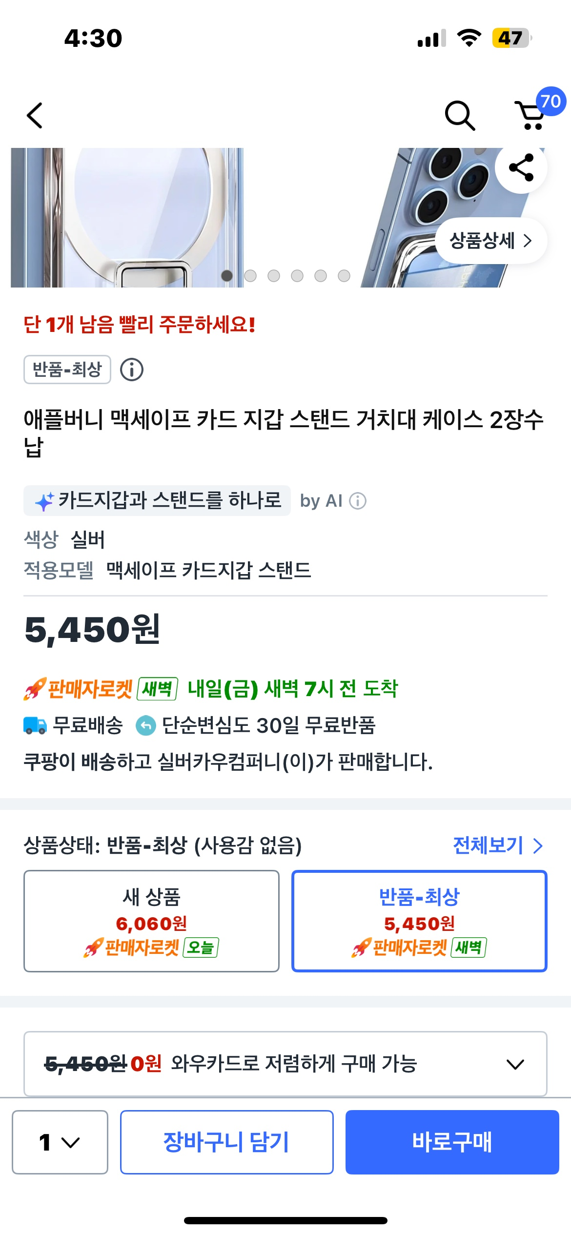 🧧2026년 거지방 짠테크 인증! 다들 새해 복 많이 받으세요