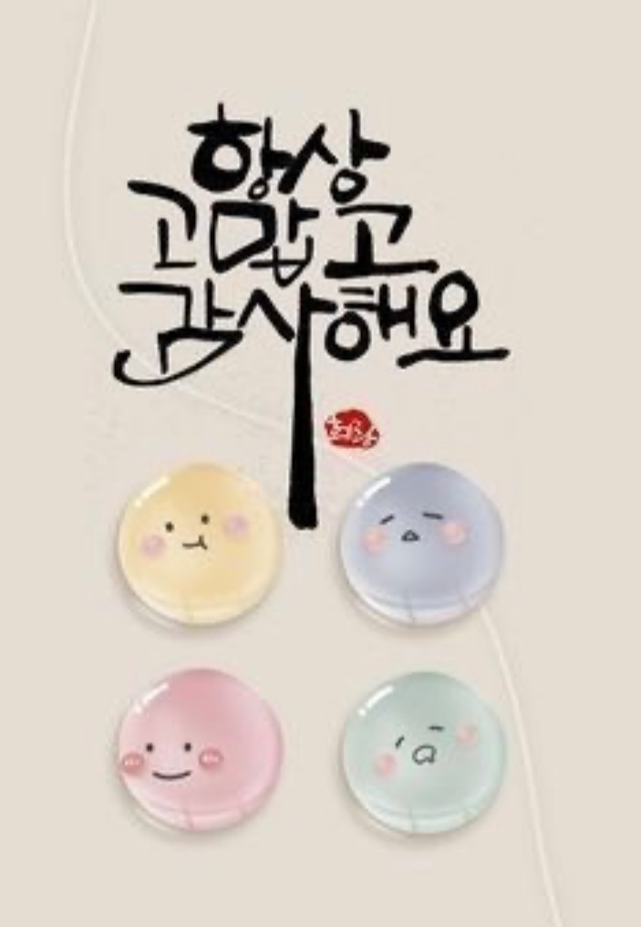 💌 감사의 글