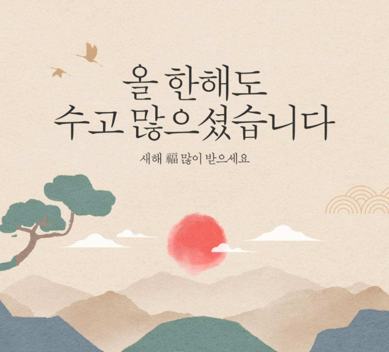 💌 감사의 글