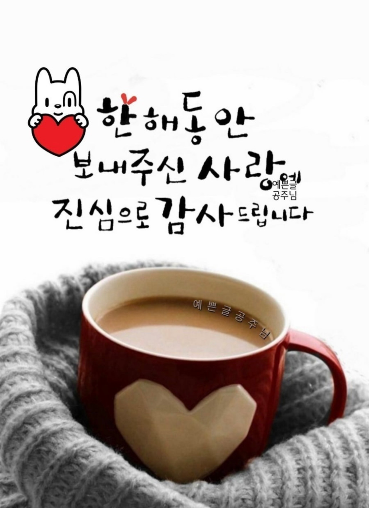 💌 감사의 글