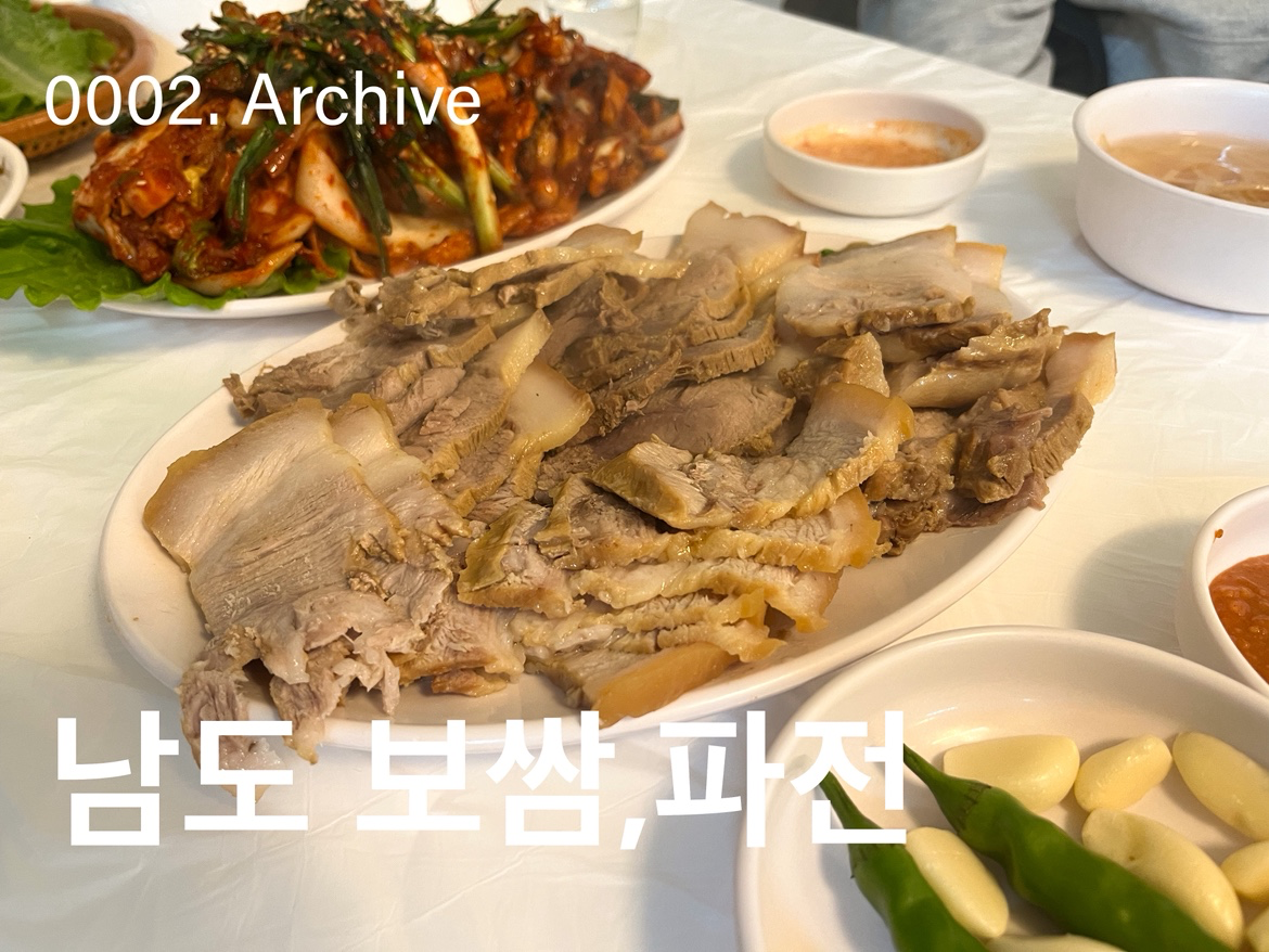 빨간뚜껑 소주가 생각나는 맛집