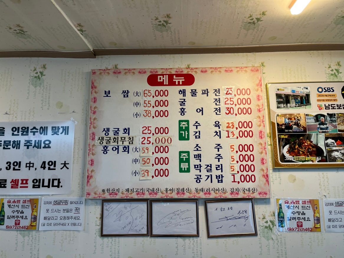 빨간뚜껑 소주가 생각나는 맛집