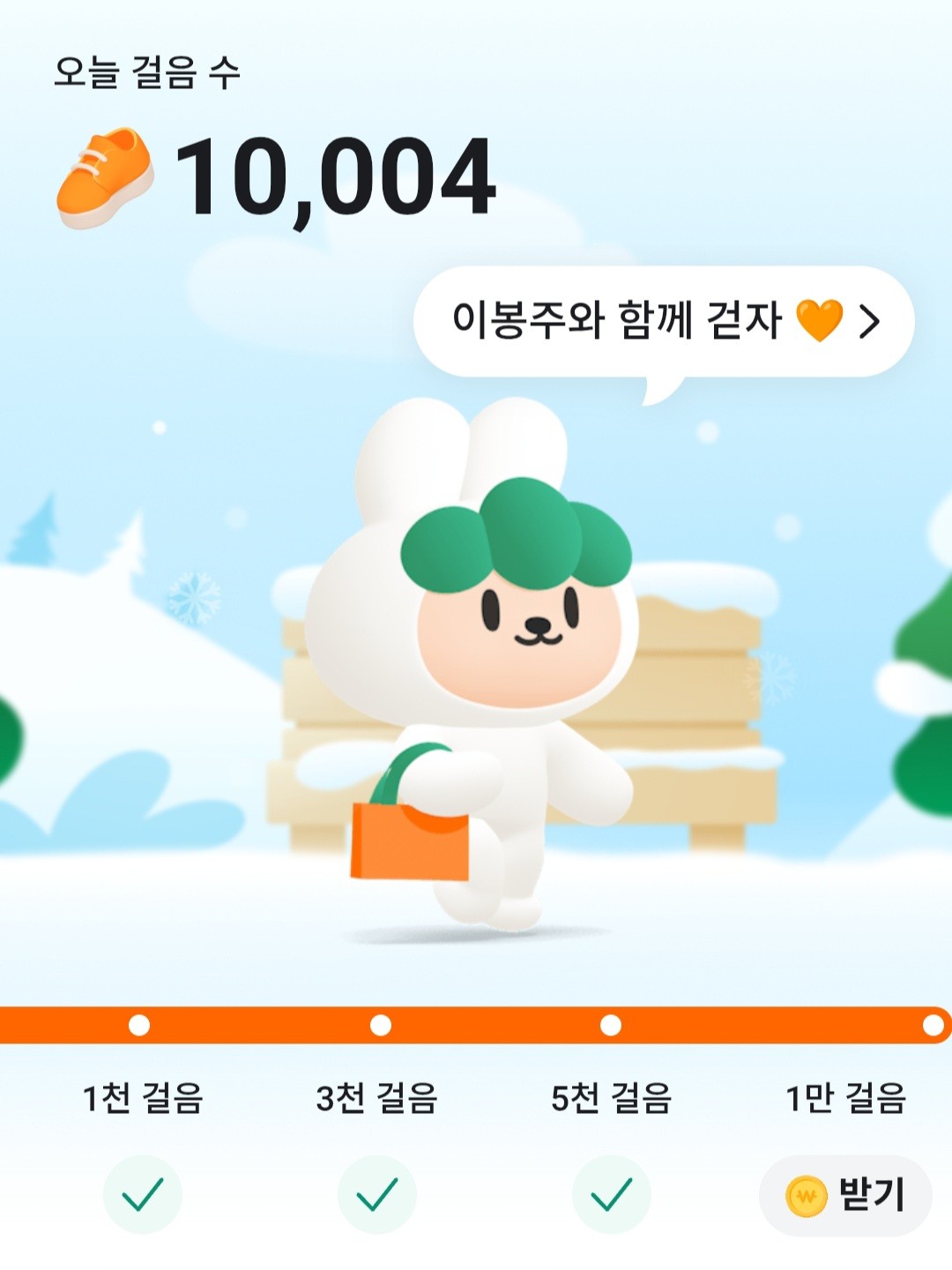 오런완