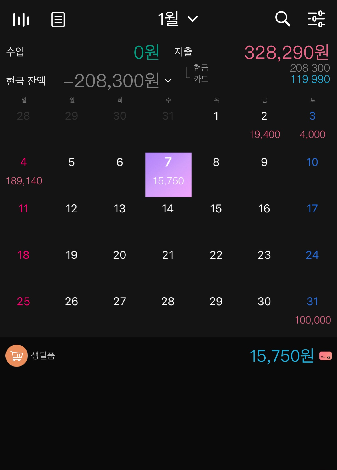 오늘부터 가계부 실시🫡