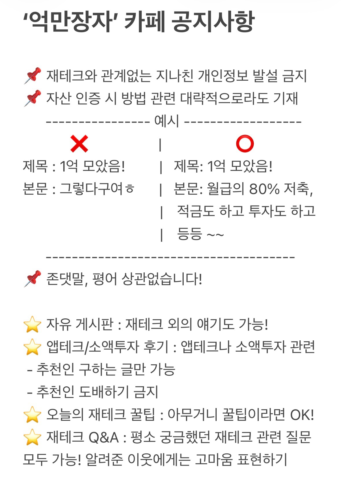 카페 공지사항 (26.01.09)
