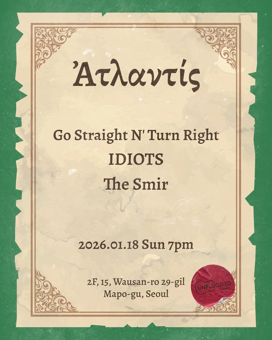 20260118 언플러그드 라운지 아틀란티스