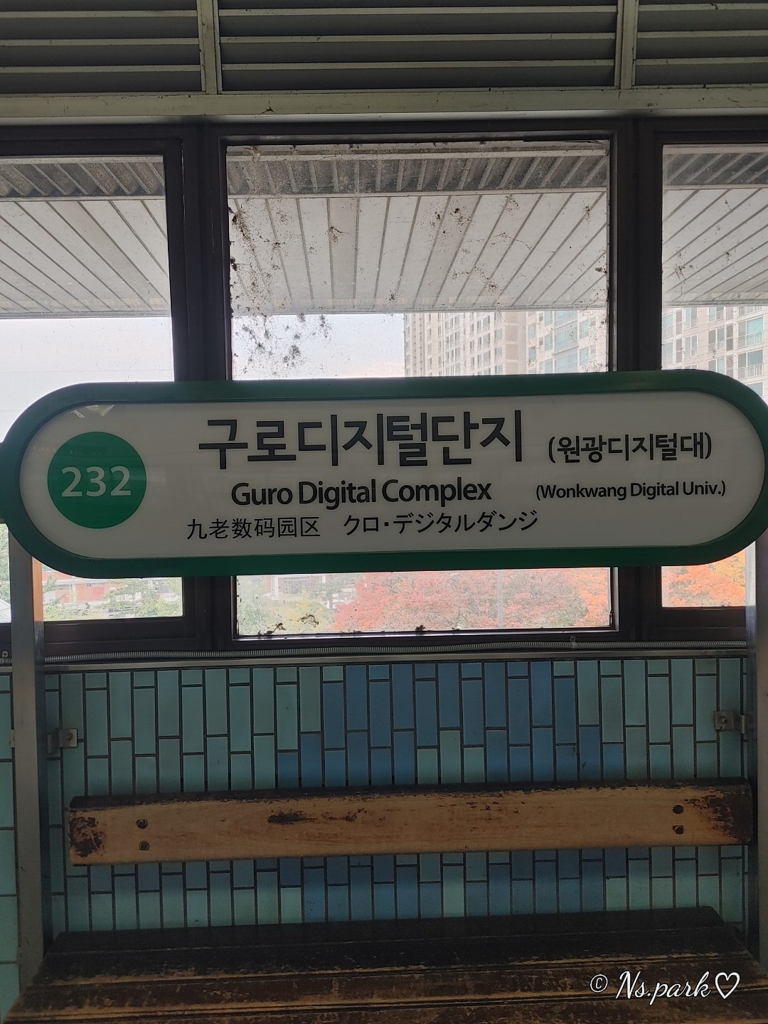 무제한 초밥뷔페집