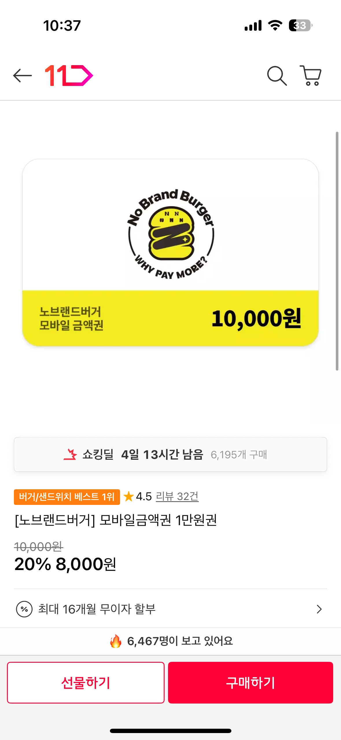 노브랜드 버거 저렴해요