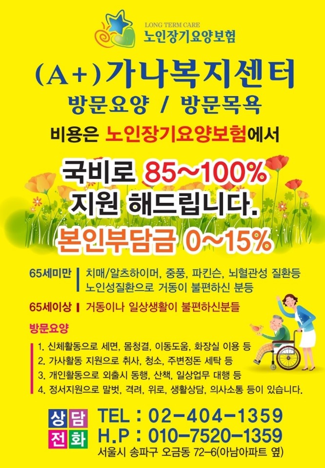 부모님을 모시고 사시는회원님들께 도움이 되고 싶어 글을 올립니다