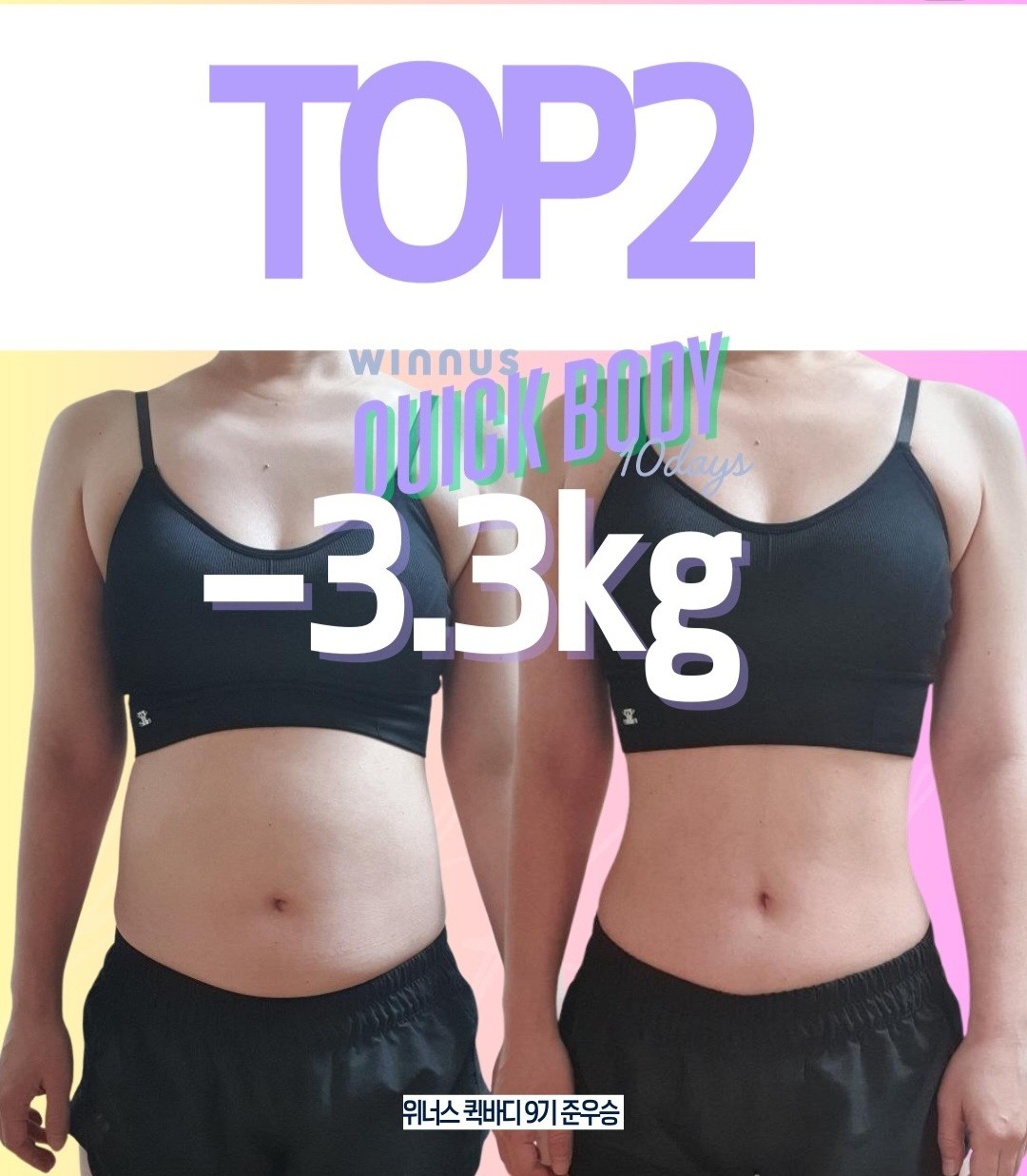 다이어트 10일 챌린지 도전!