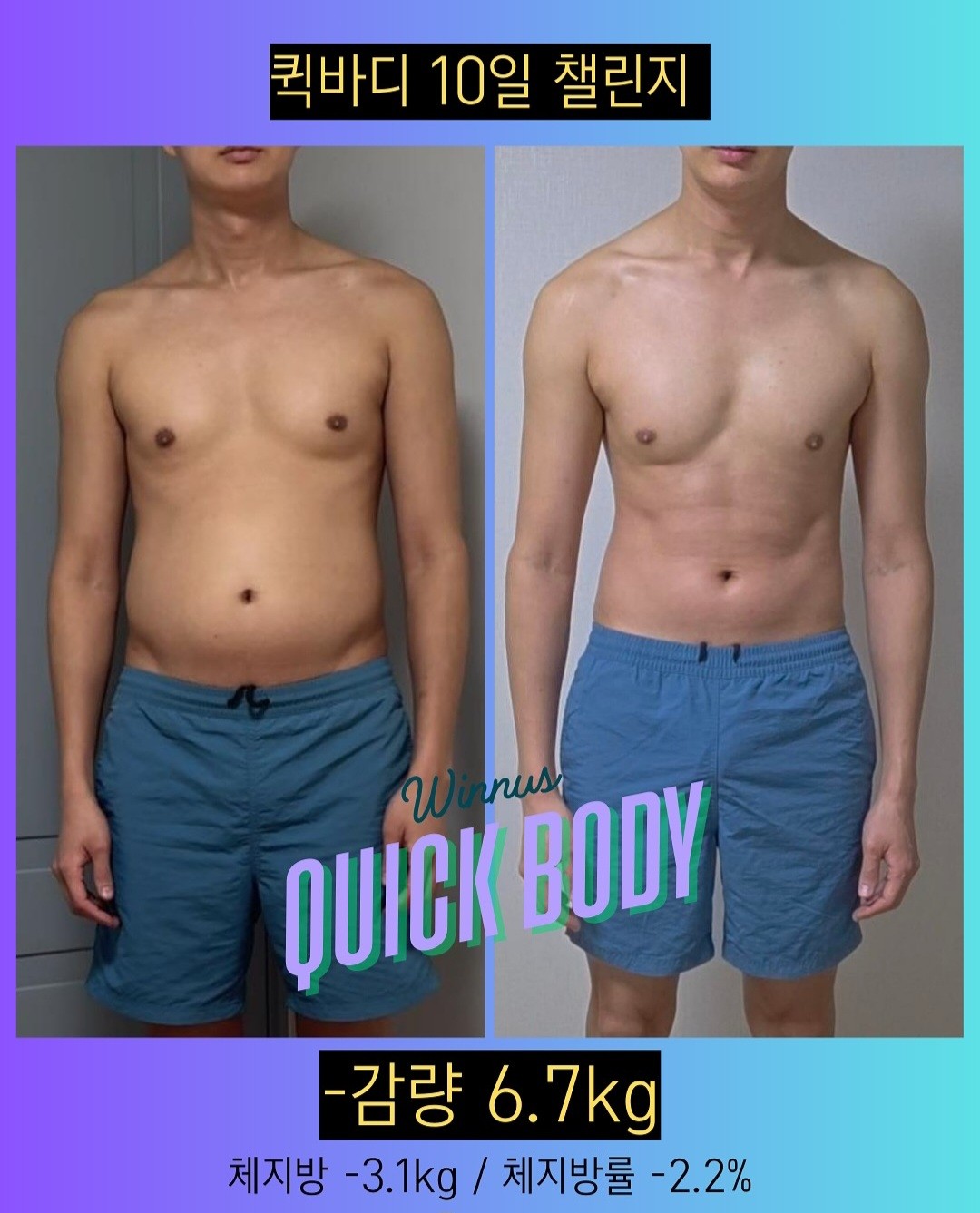 다이어트 10일 챌린지 도전!