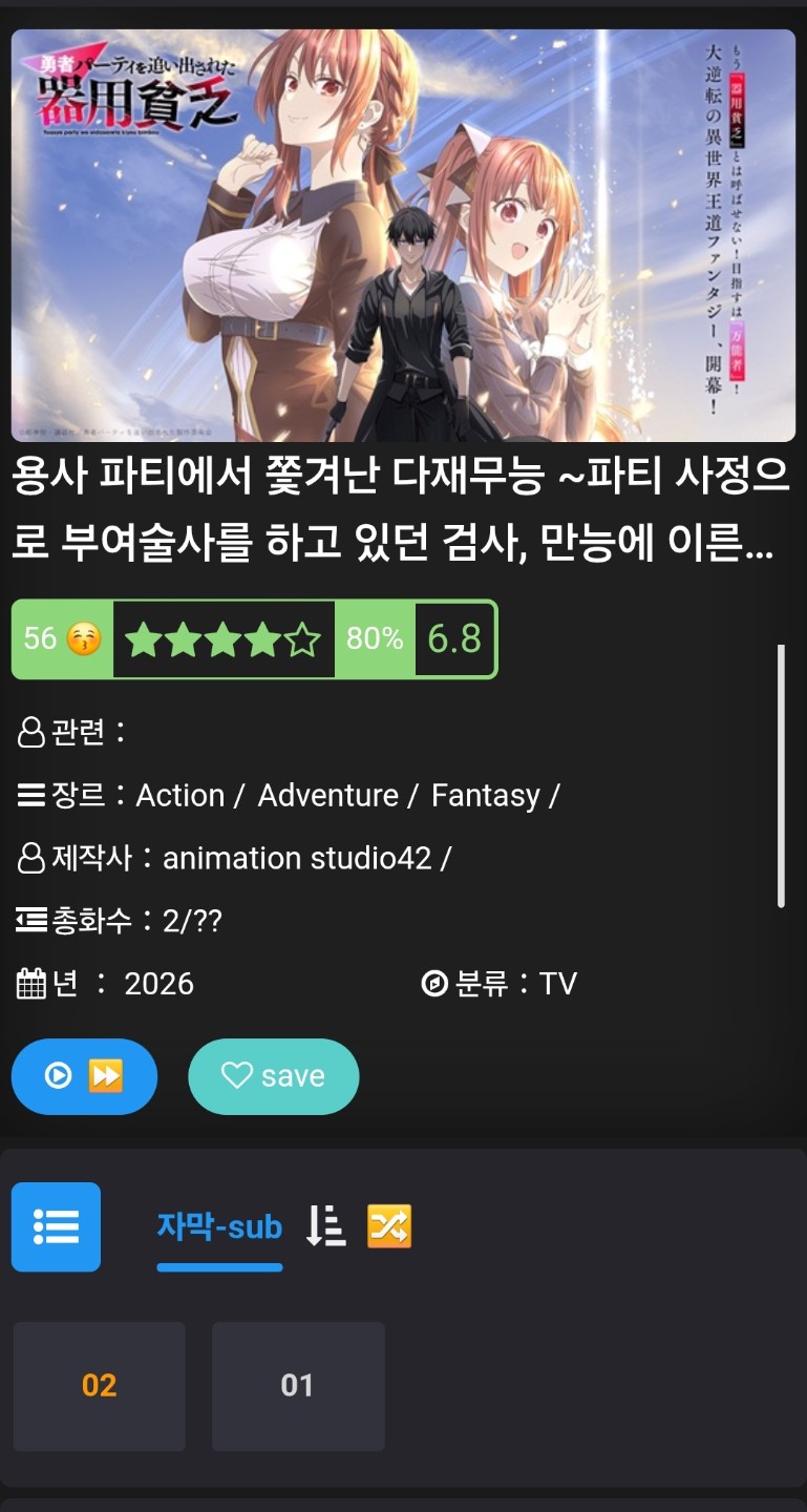 아직 2화 까지 보고  초반 부터 재미있네요