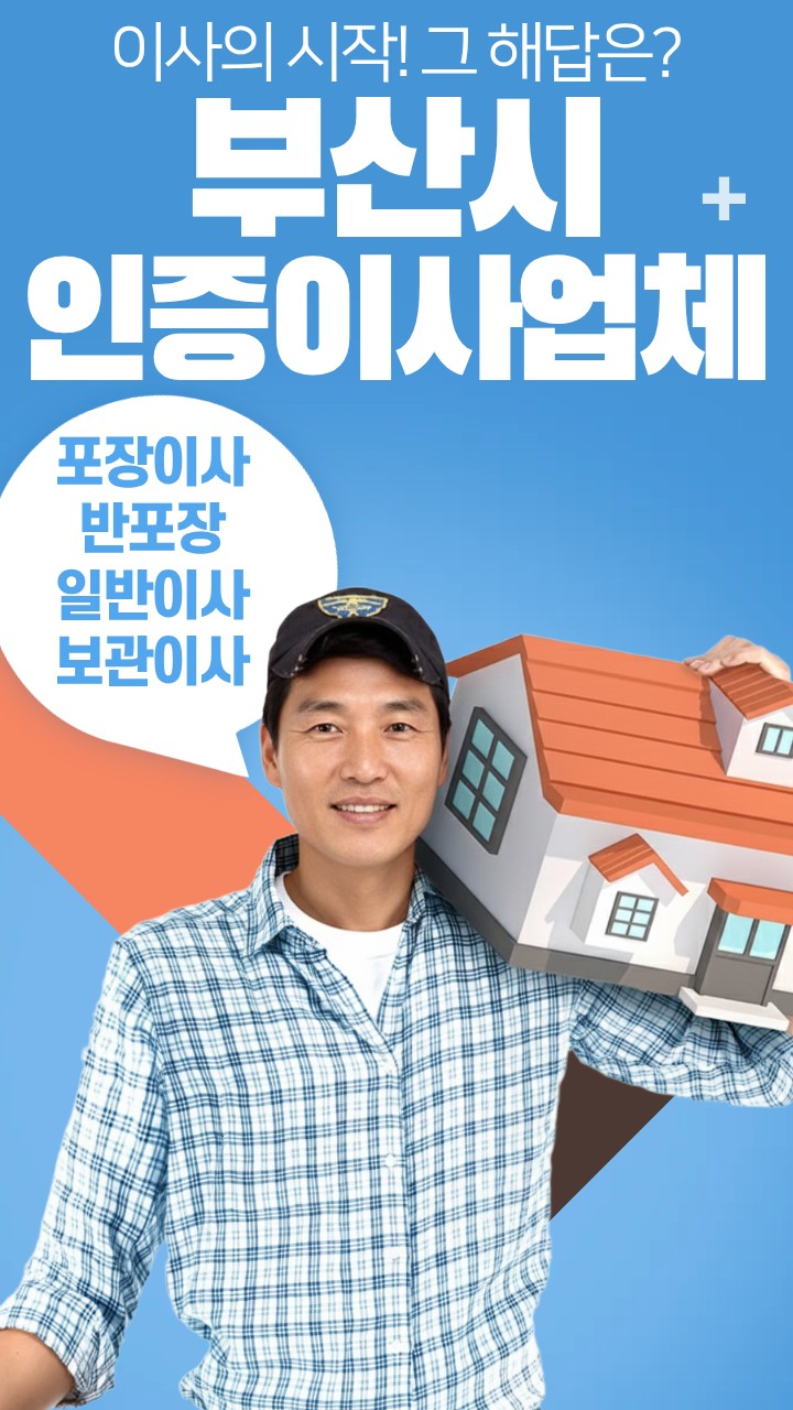 🥕당근마켓 이웃이 추천하는 포장이사 '이삿짐센터'