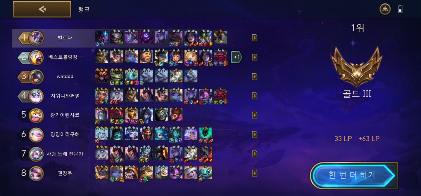 오늘 저녁에 롤체하실분 계신가요?