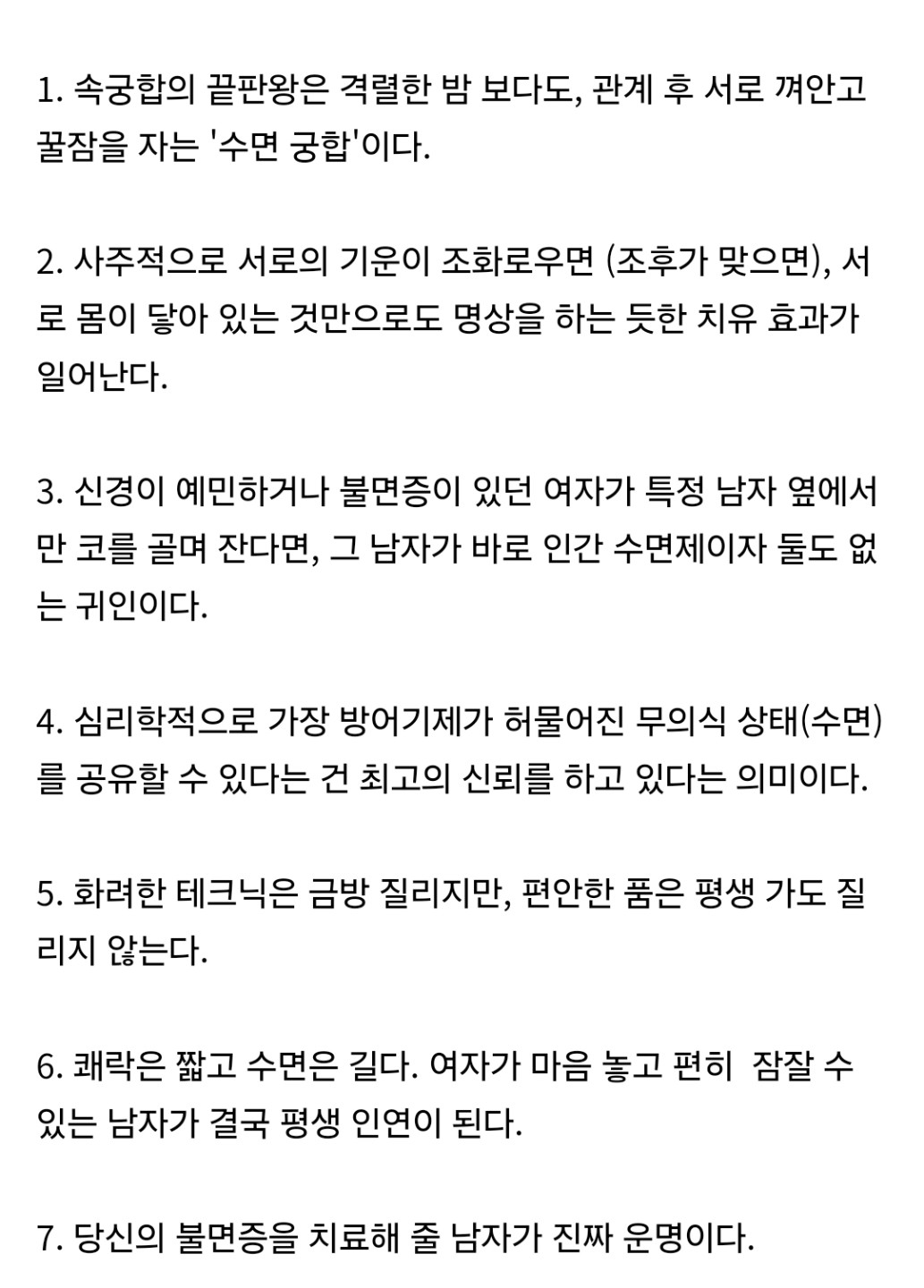 최고의 궁합