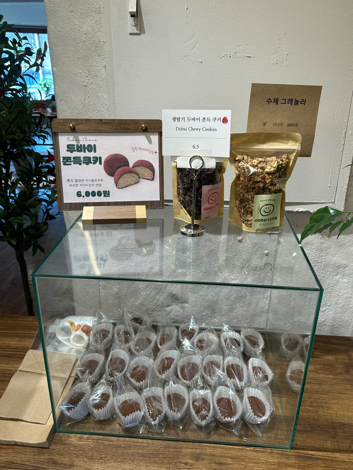 인생 두쫀쿠 맛집