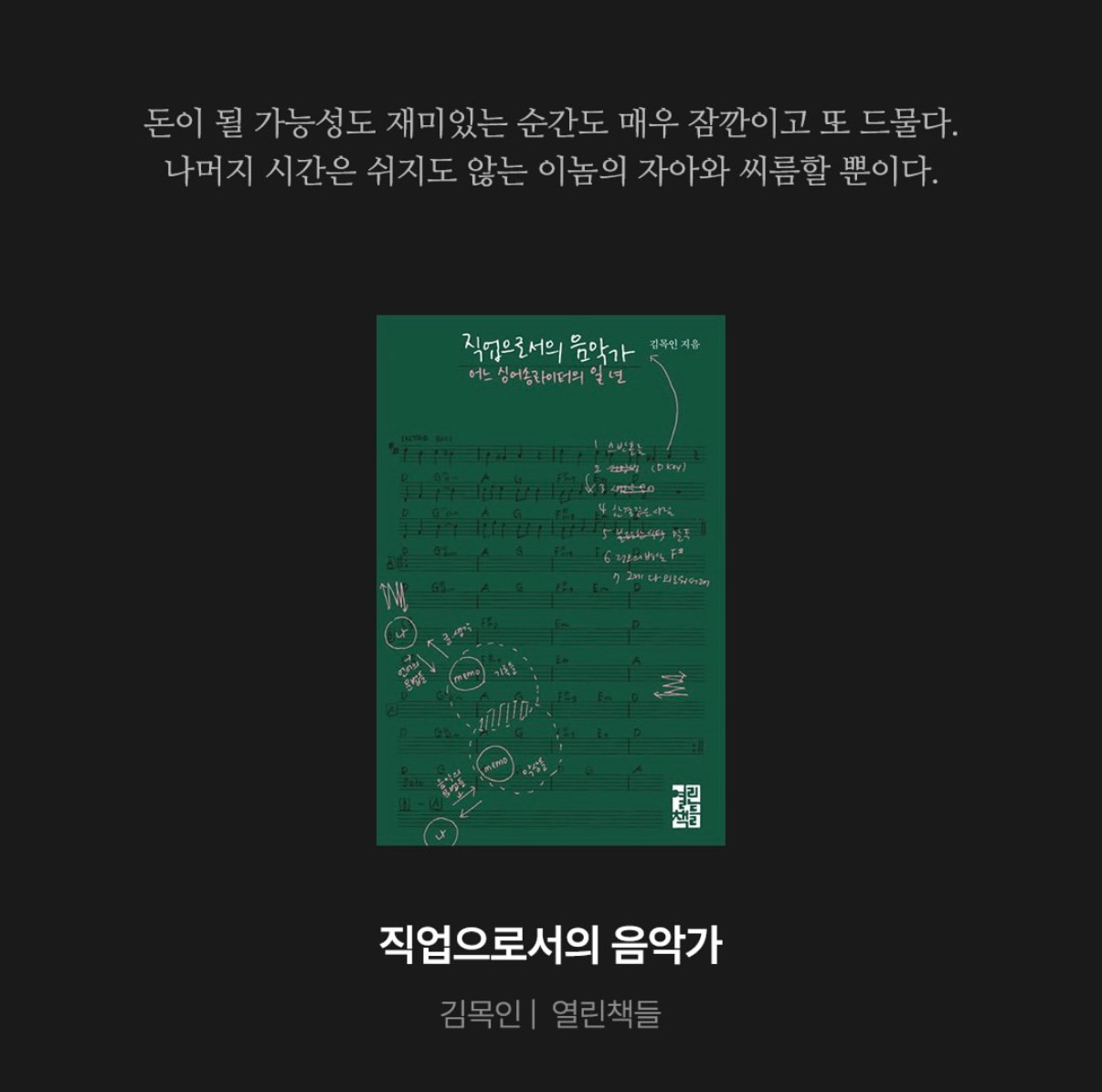 새해엔 스스로에게 책 선물을 해봐야겠어요