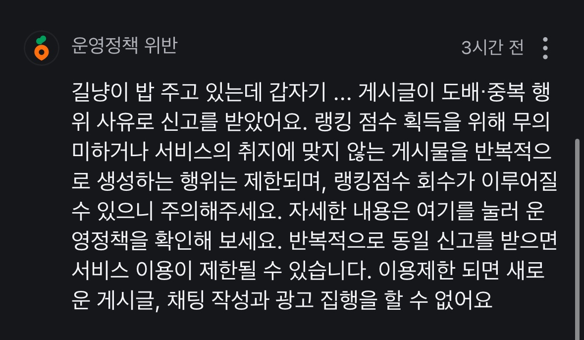 누가 신고했지????글 삭제돼서 다시 올리게만드네???요
