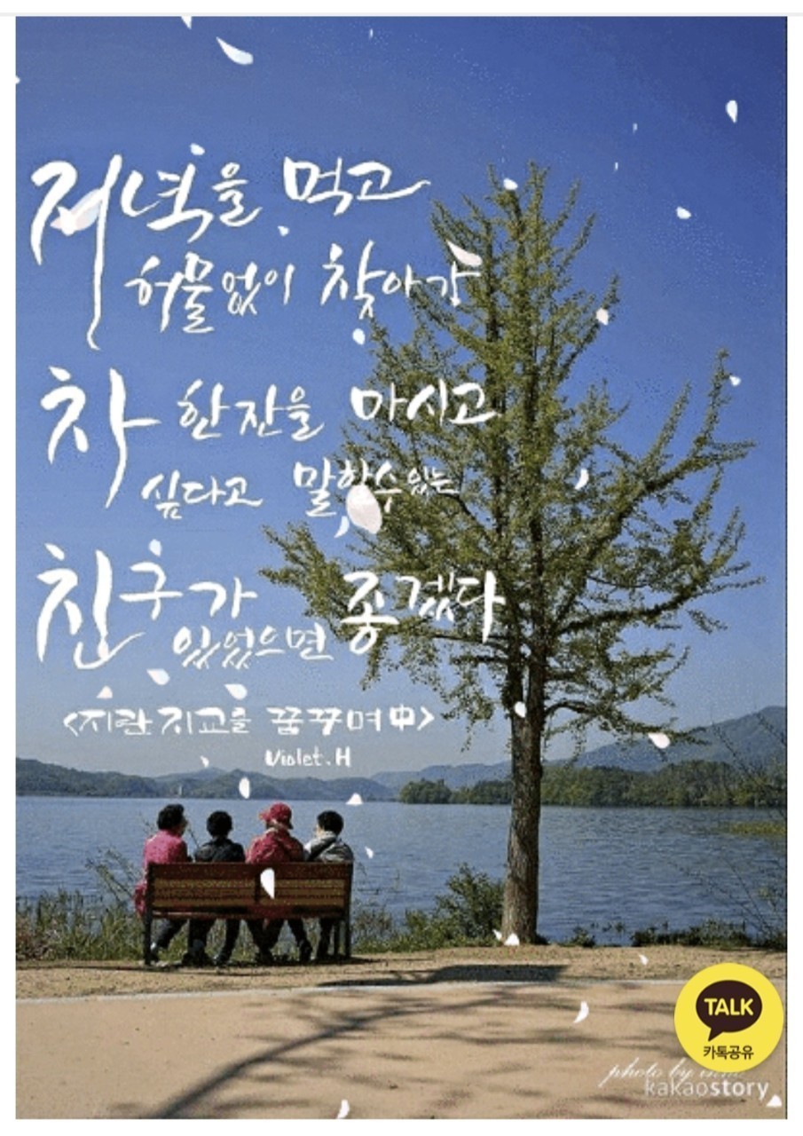 2026 1 21 수 🌹절친(切親)