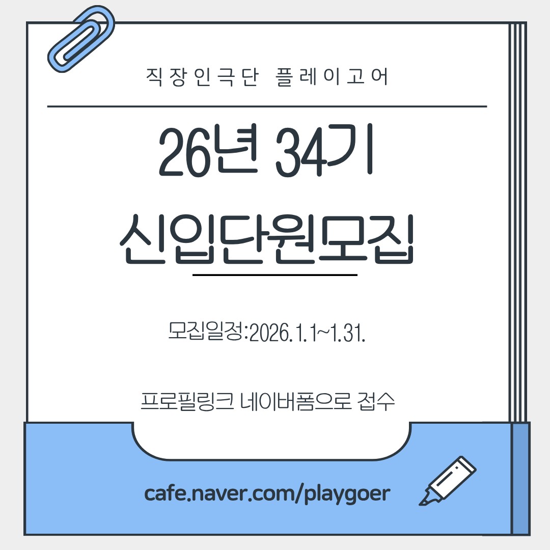 26.1.31.오후4시 신입 OT진행합니다.