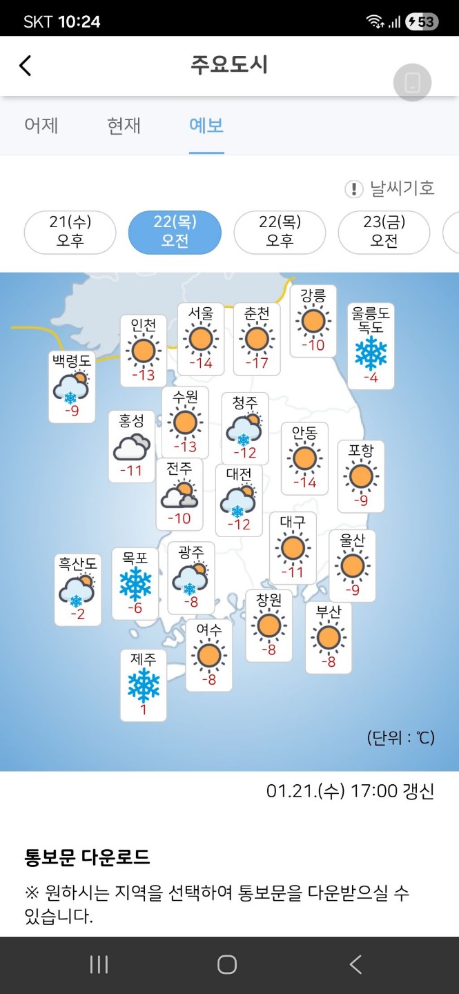 날씨
