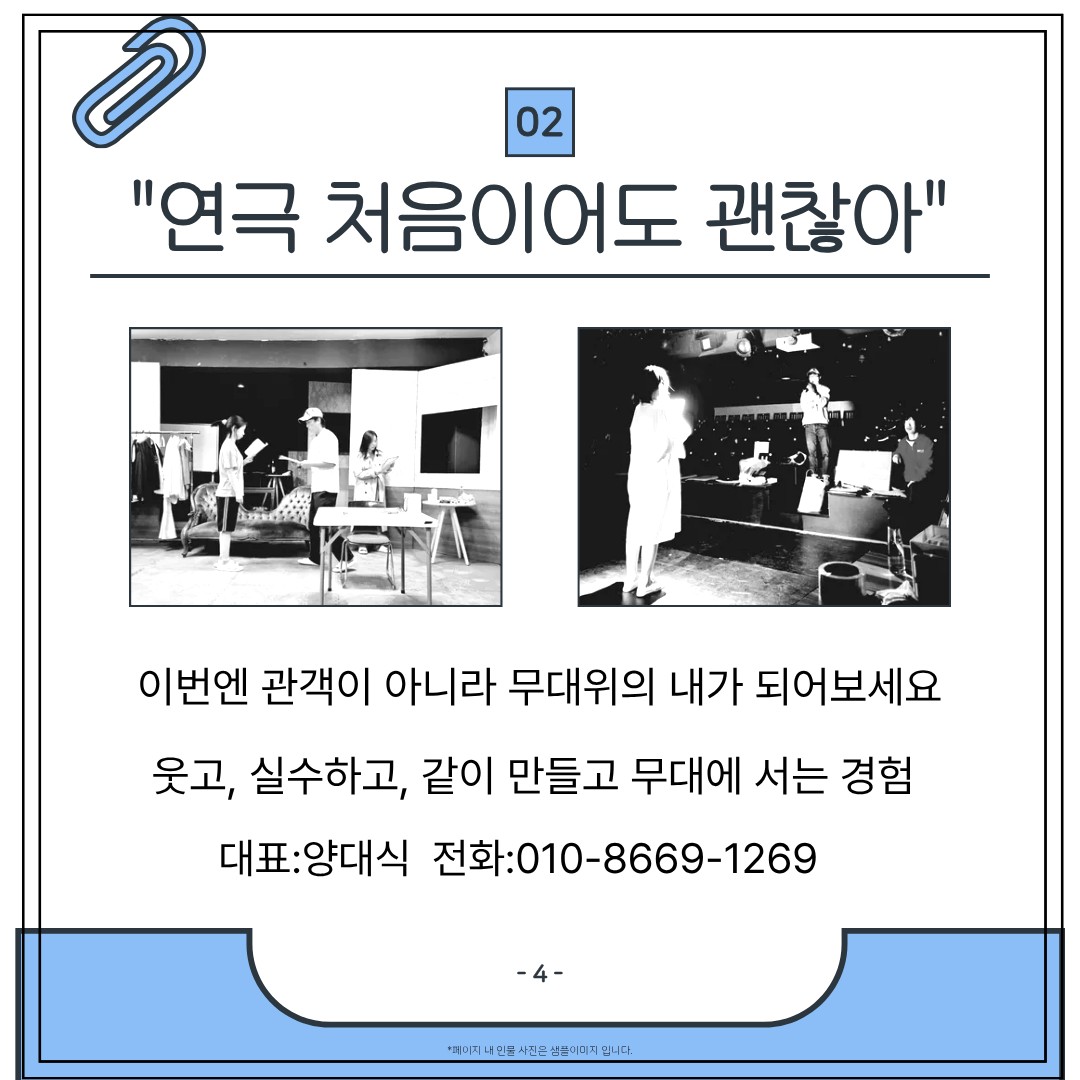 26.1.31.오후4시 신입 OT진행합니다.