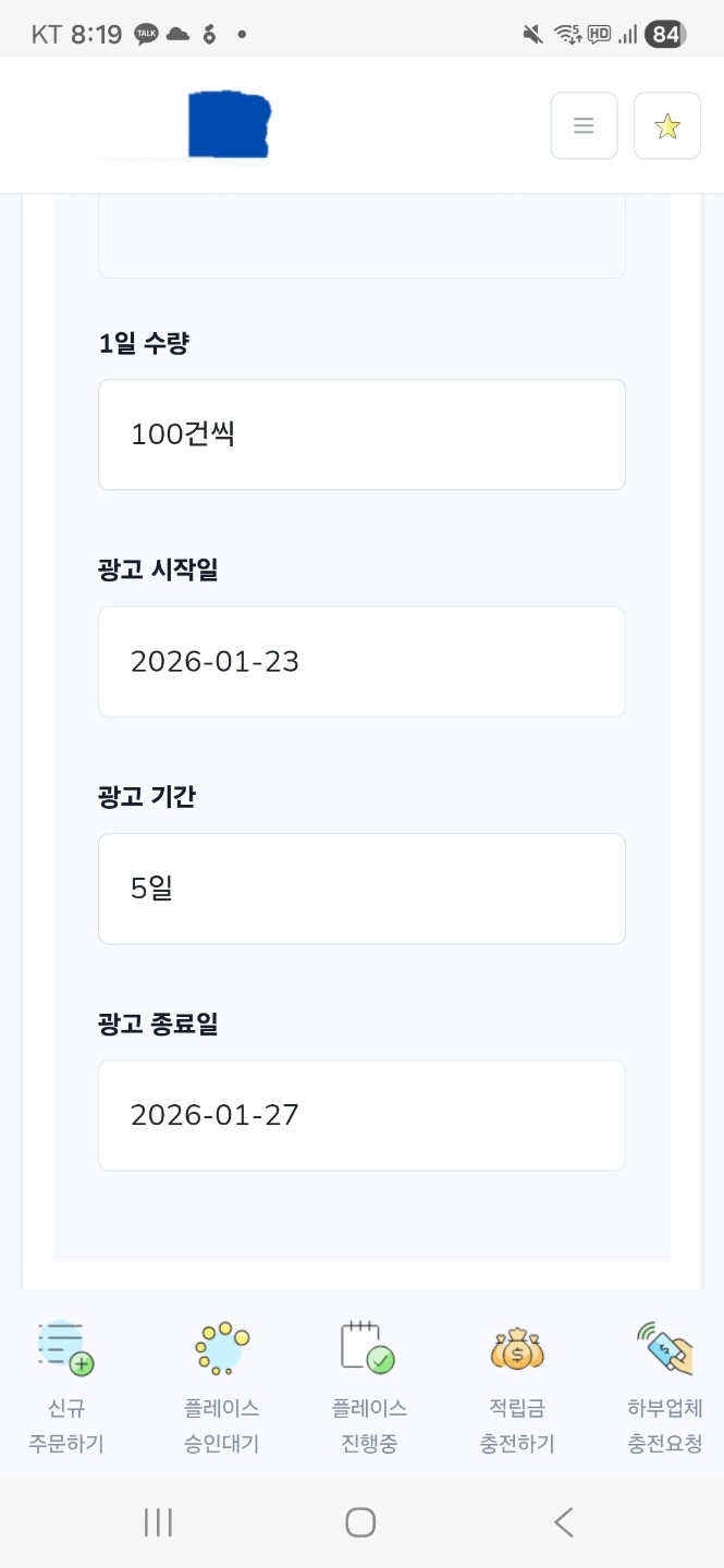 플레이스 순위 상승 원리는?