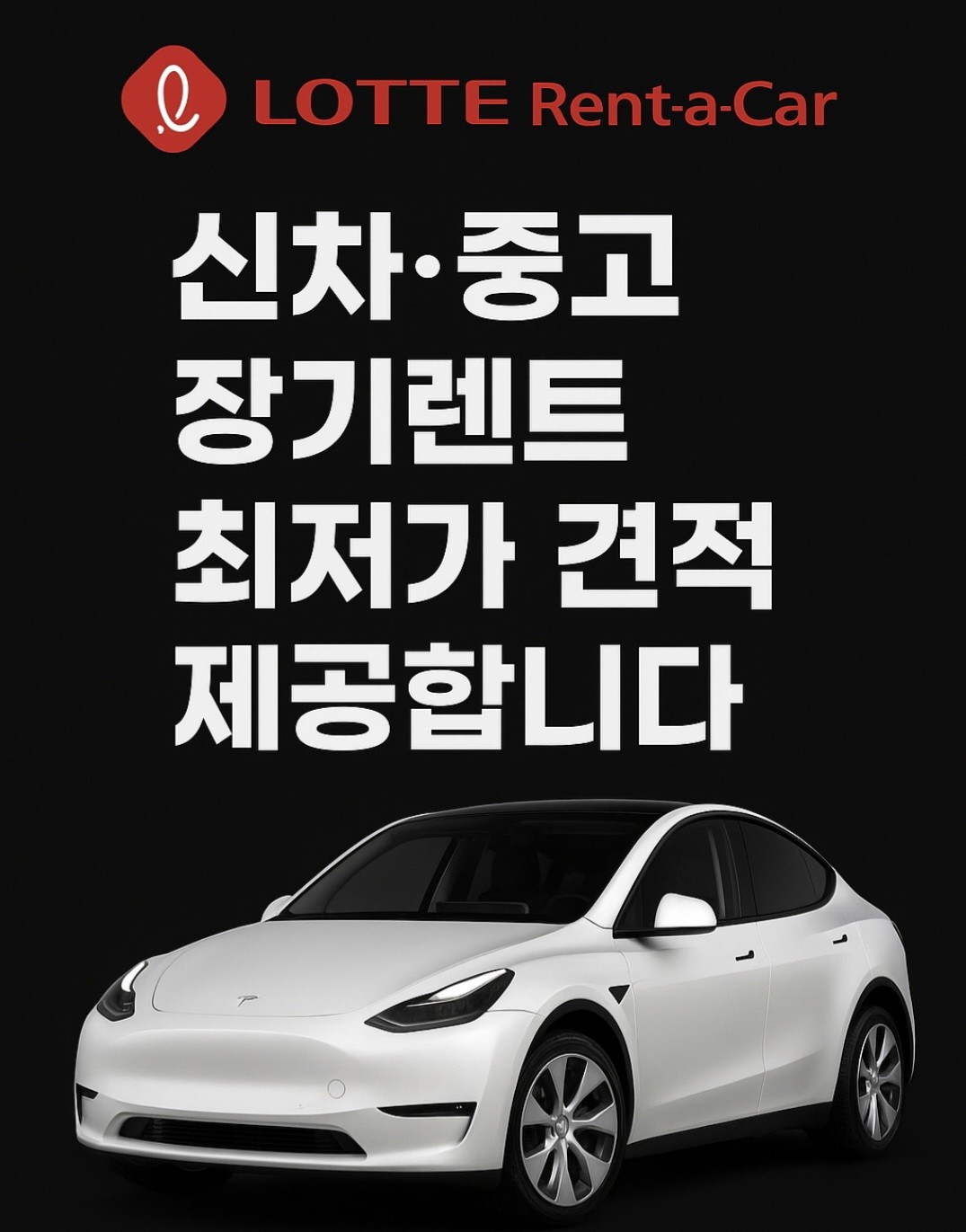 신차장기렌트 견적및 반납꿀팁
