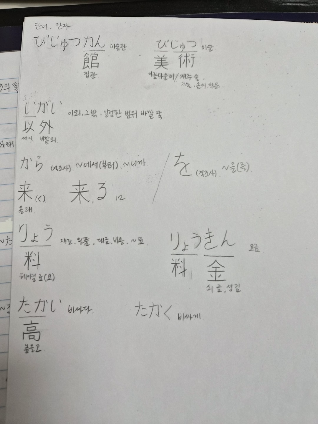 일본 뉴스 기사