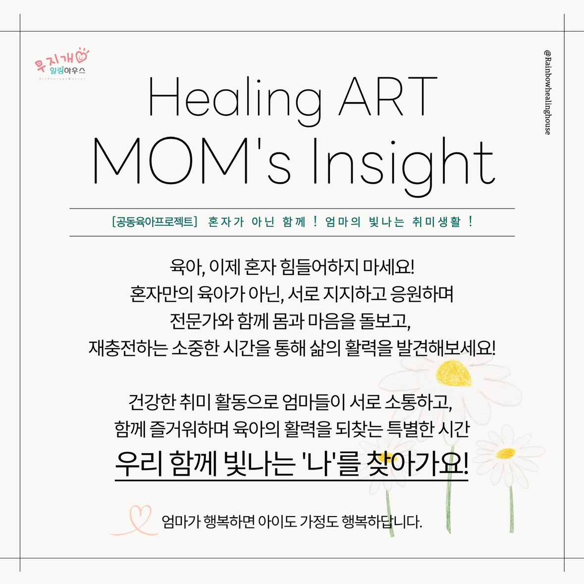 육아하는 엄마들 집에만 있지 마세요!