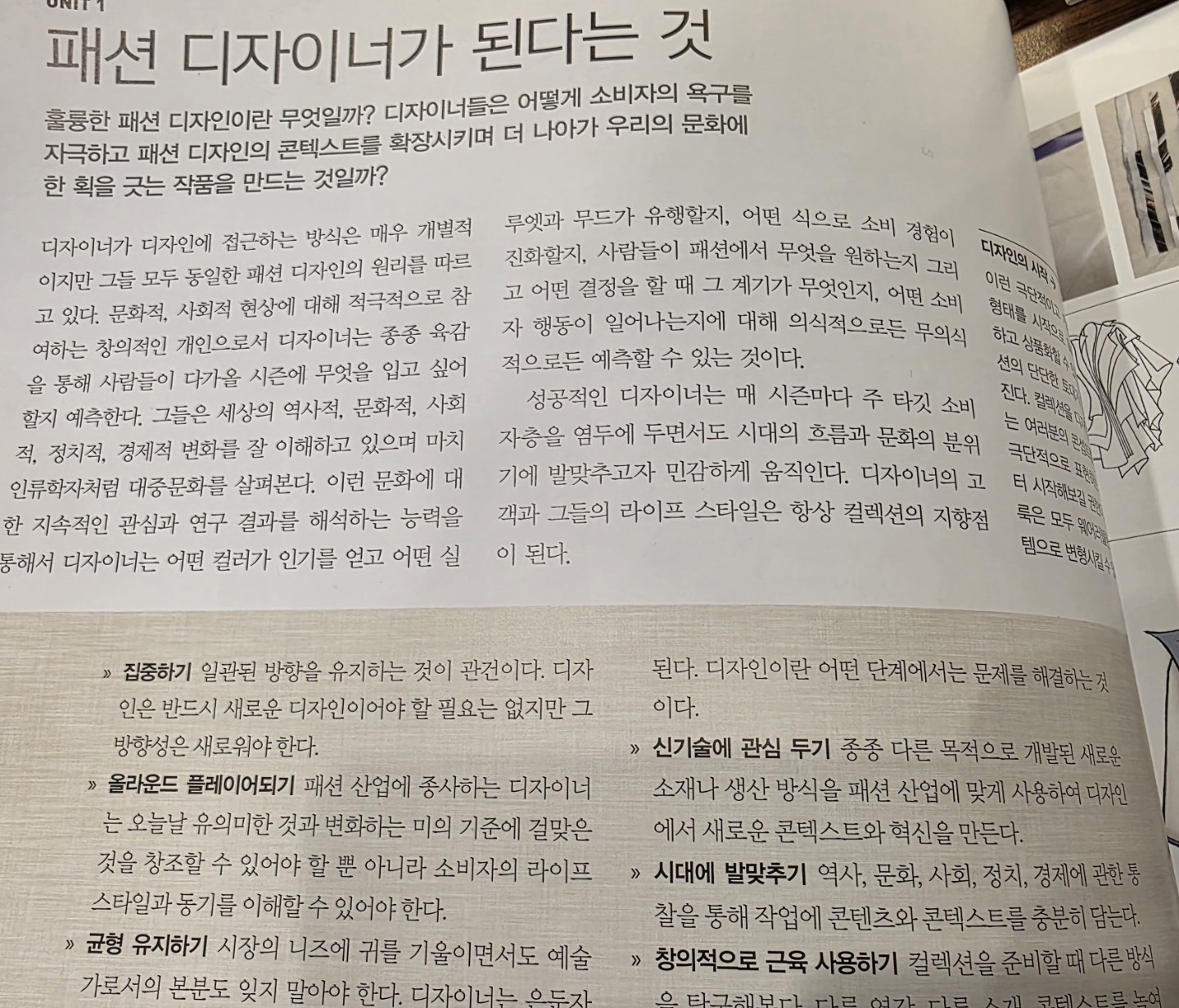 주말엔 뭐하세요?