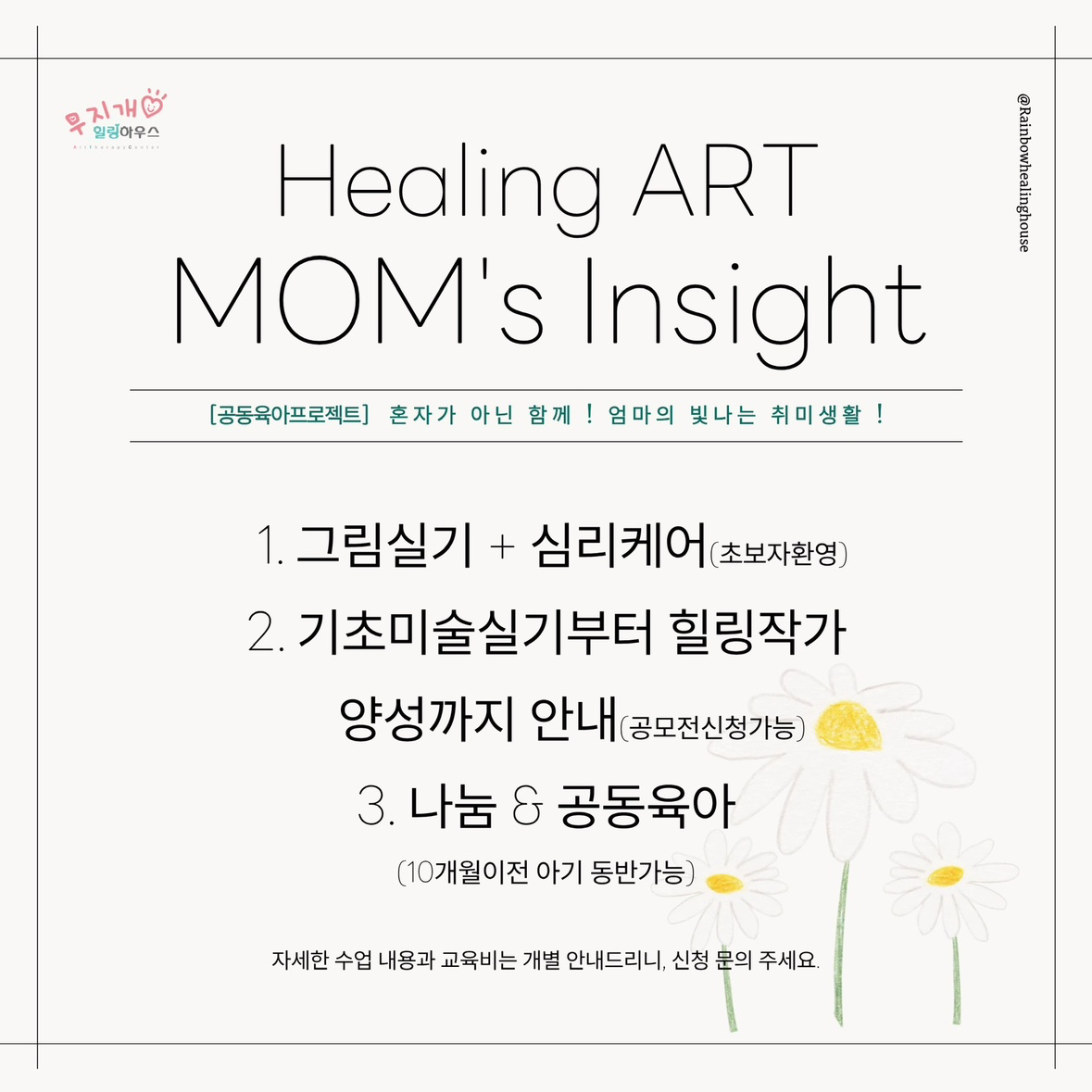 육아하는 엄마들 집에만 있지 마세요!