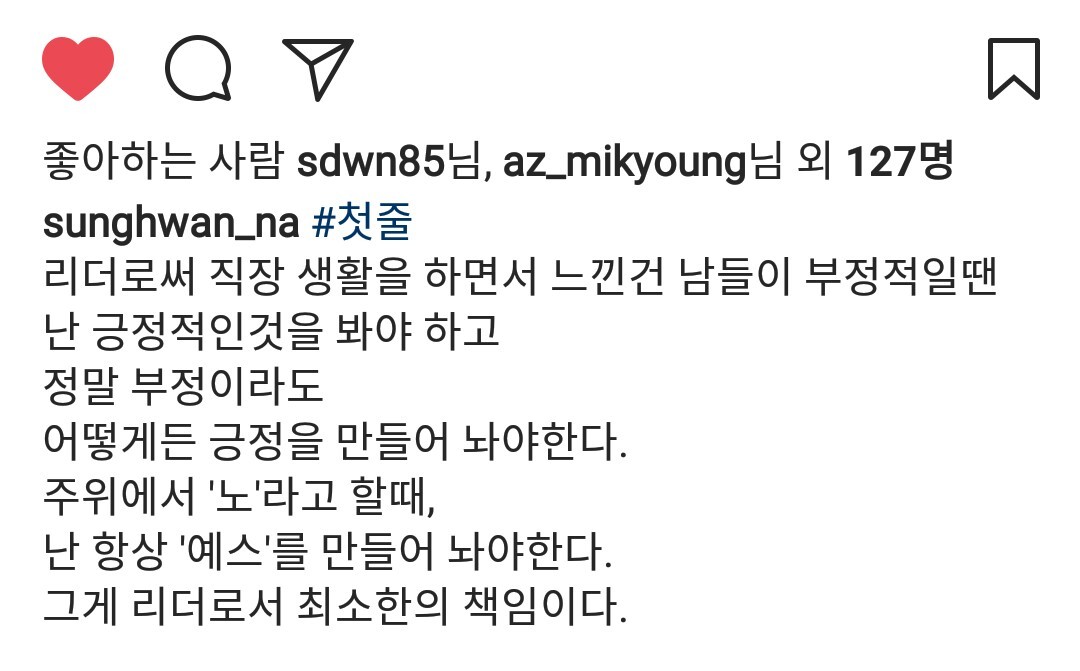 책임감